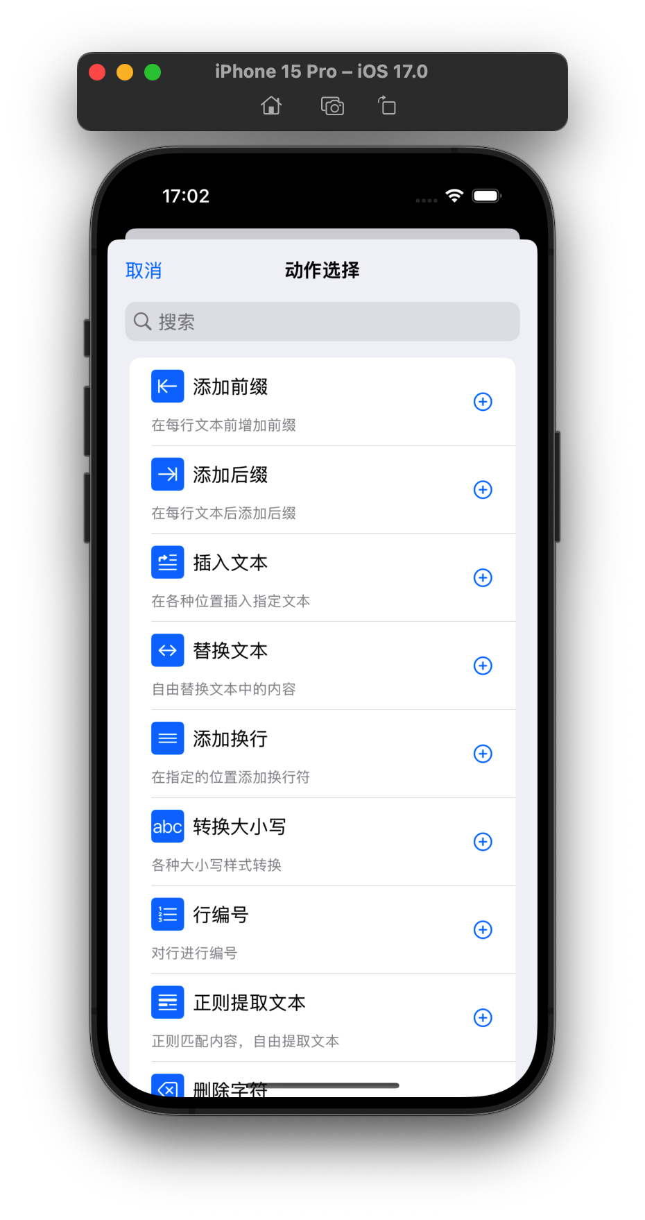 预设动作